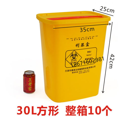 方形锐器盒塑料垃圾桶医疗废物