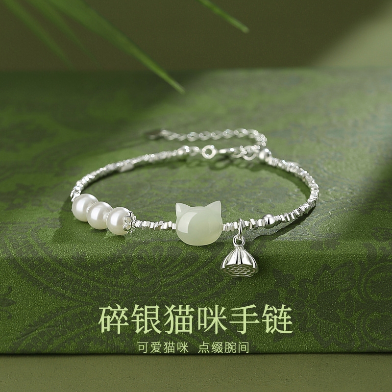 盛世皓月925银猫咪和田玉手链