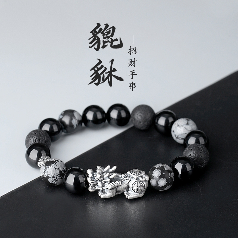 足银999貔貅手串男天然黑曜石火山石纯银手链高感复古情人节礼物