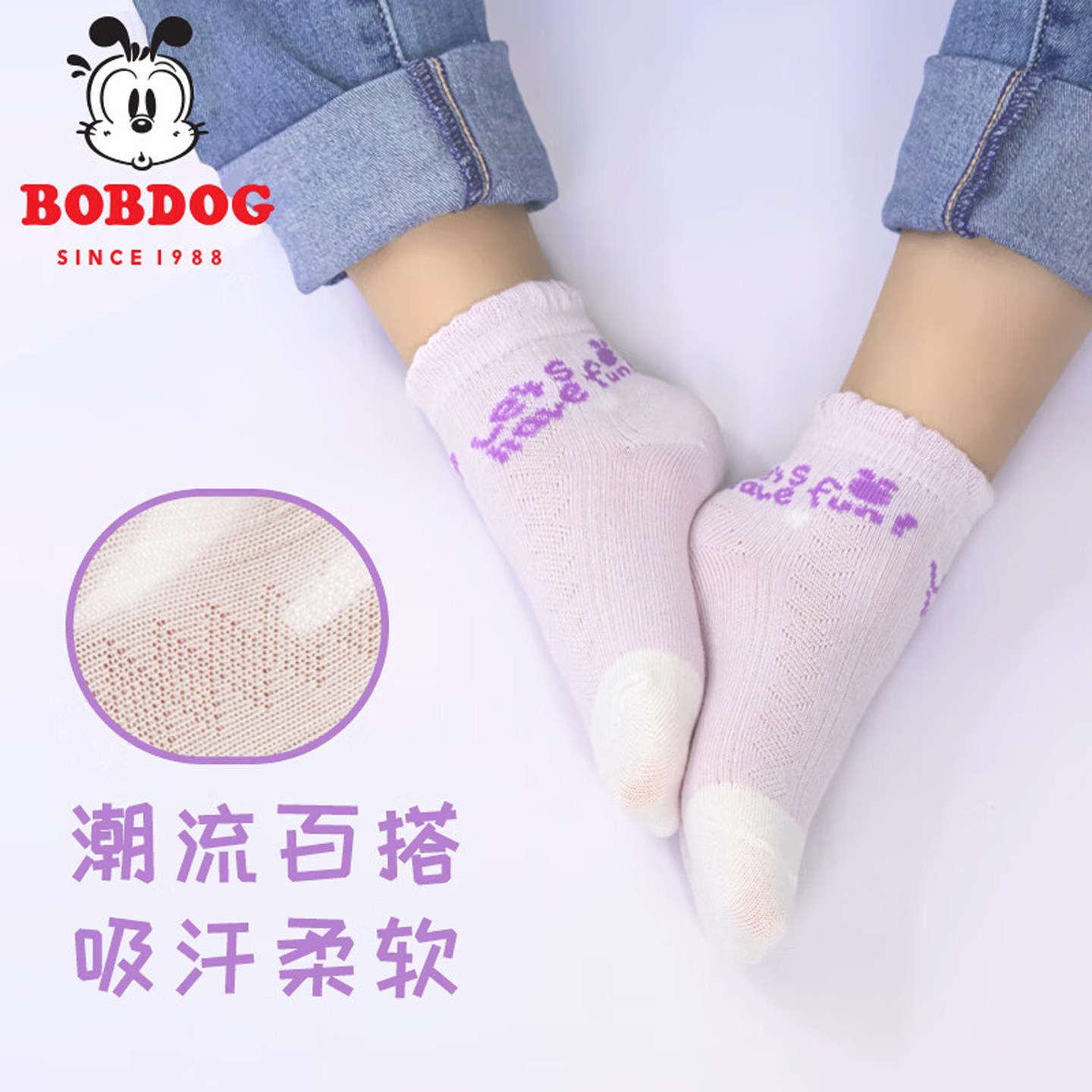巴布豆儿童袜子春夏季薄款网眼棉袜女童透气吸汗中筒袜学生运动袜