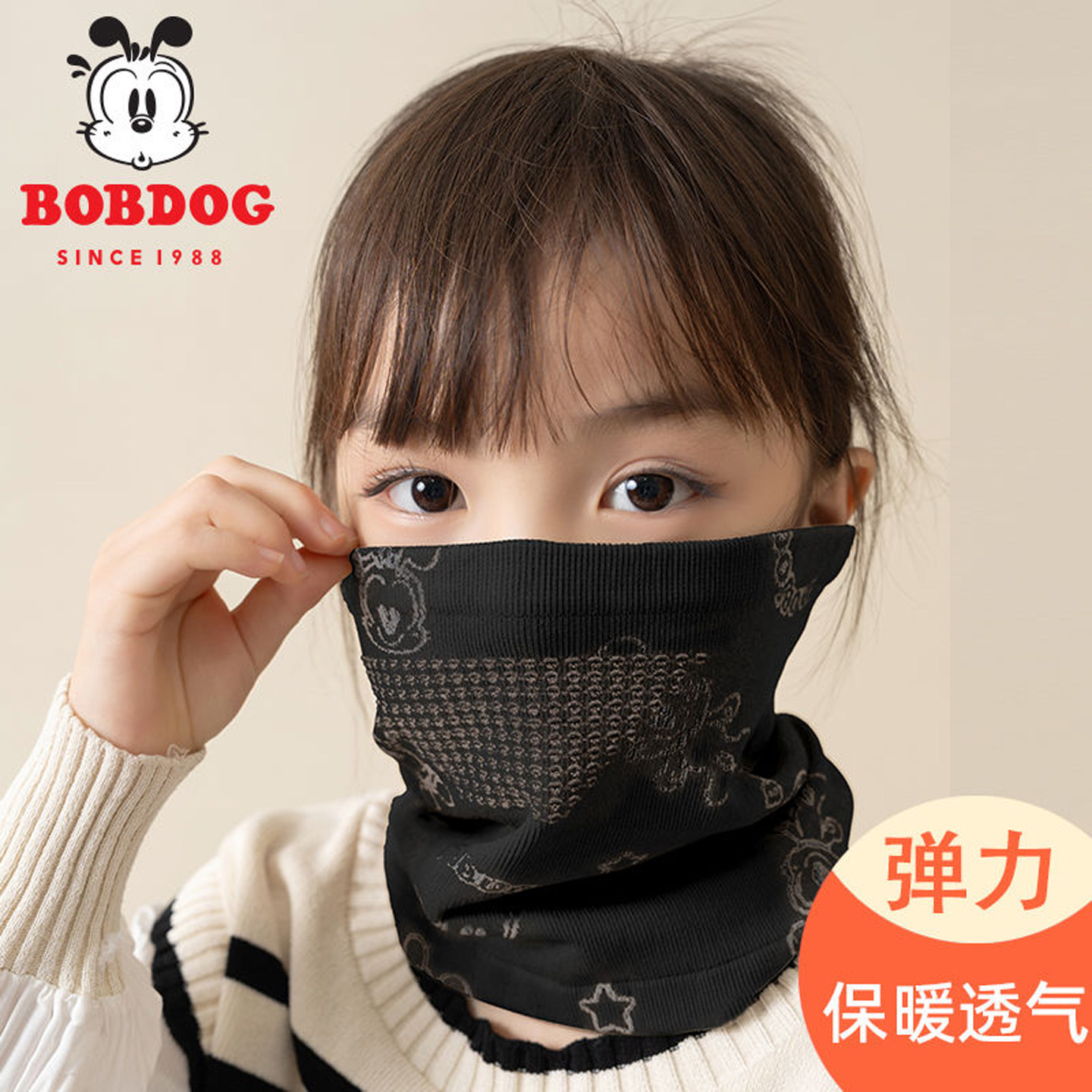 巴布豆儿童保暖围脖秋冬季女童防风抗寒围巾脖套防尘面罩男孩头套