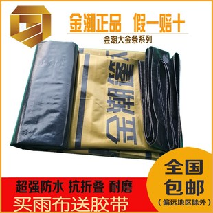 金潮货车PE篷布超轻加厚防雨布防水防晒4.2/6.8/9.6/13米高栏挂车