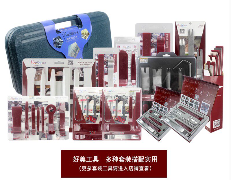 汽车门板卡扣起子音响导航装潢拆卸工具仪表台塑料撬板棒拆装撬刀