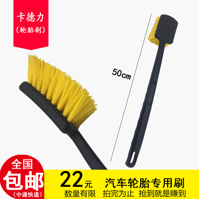 卡德力轮胎刷汽车轮胎清洁刷 脚垫刷 地毯刷洗车工具汽车用品包邮