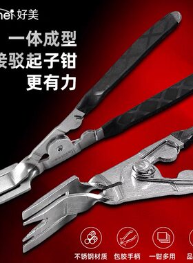 不锈钢汽车开灯钳铆钉钳子卡扣胶扣起子汽修大灯拆改灯罩拆卸工具