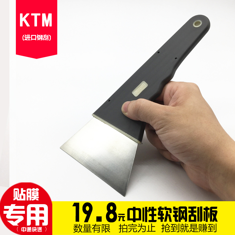 KTMÆû³µÌùĤ¹¤¾ß½ø¿Ú¸Ö¹Î ³¤±ú²»Ðâ¸Ö¹Î°å ÌùĤ¹¤¾ß ÌØ¼Ûµ¥¸ö