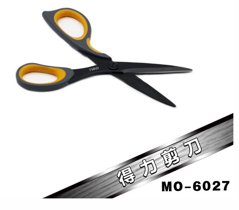 改色膜裁膜剪刀裁纸刀贴膜工具改色膜车身施工用品家用剪刀