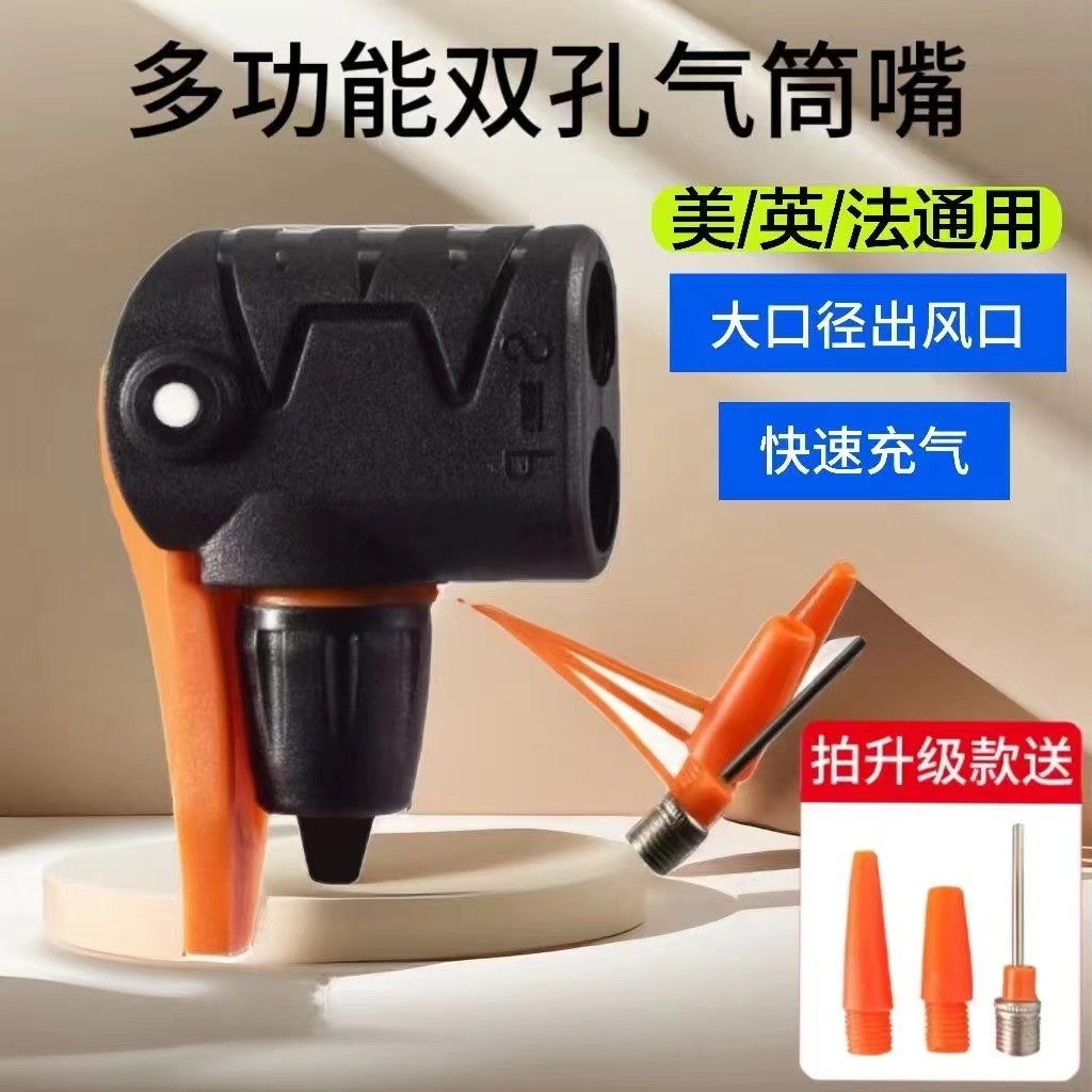 打气筒原装气嘴配件嘴头自行车摩托车美嘴英嘴法嘴多功能接头老式