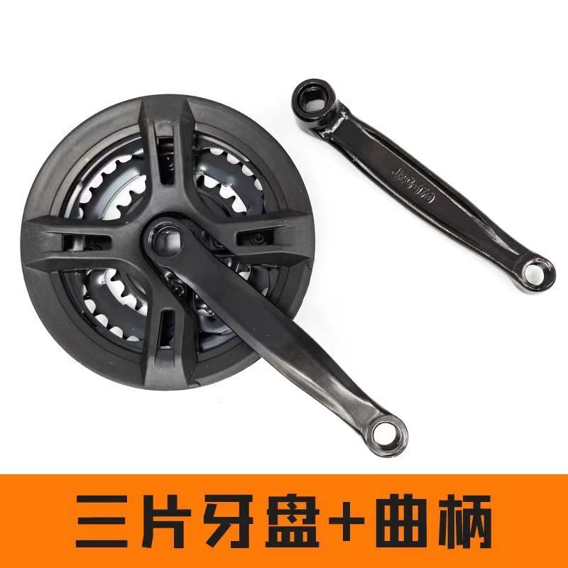 山地车变速车铁牙盘42T牙盘轮盘山地车曲柄6速7速8速通用三片牙盘