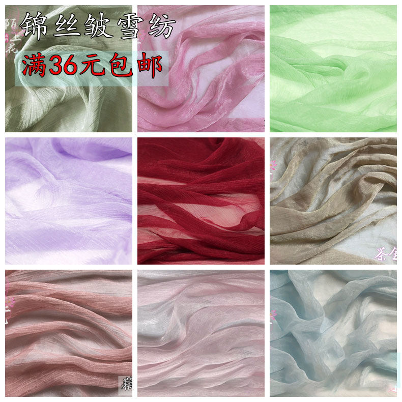 雪纺丝绸汉服古风布料