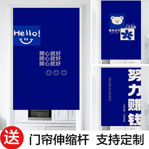 加厚棉麻材质布艺门帘送免打孔杆