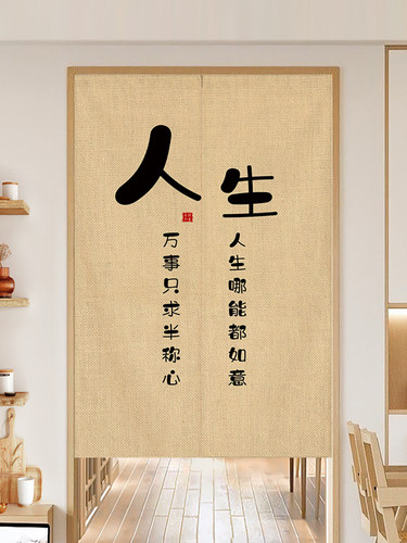 定制个性文字门帘小清新隔断帘卧室厨房卫生间遮挡隐私帘饭店半帘