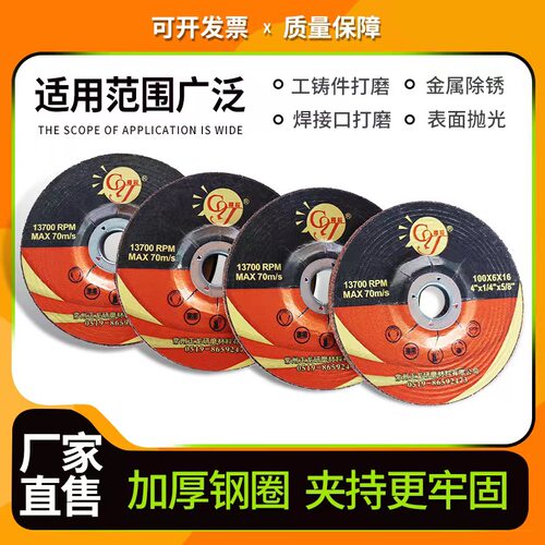 100角磨片125磨光片150