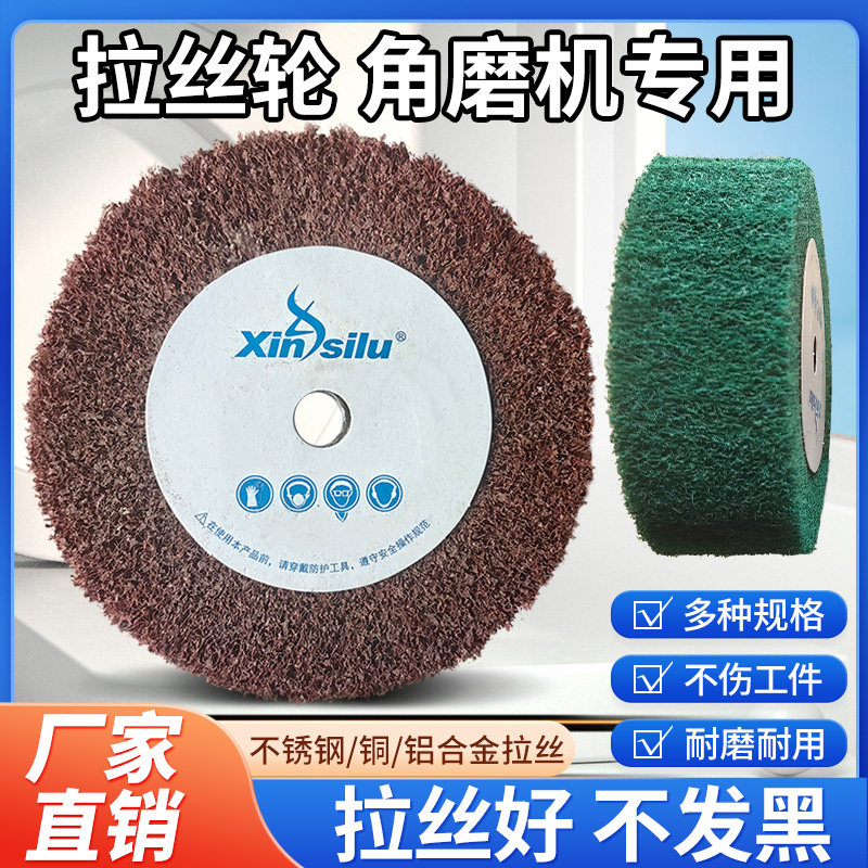 正龙角磨机飞翼轮专用除锈去毛刺不锈钢板百洁布纤维轮抛光轮金属