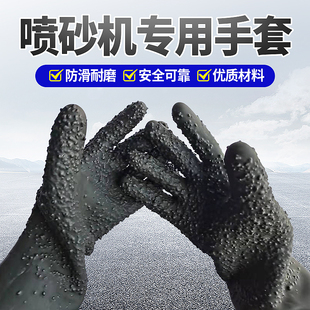 喷砂机专用加长加厚耐磨防护新款 黑橡胶带颗粒喷砂黑色耐高压手套