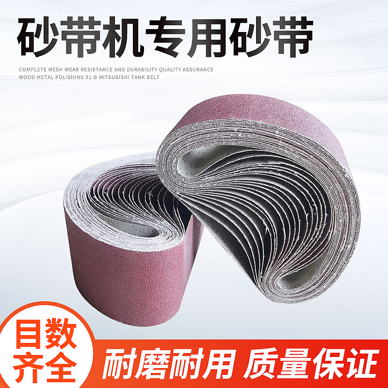 砂带机环形砂带条915*100坦克机木工610*100抛光打磨砂带卷可定做,五金/工具,砂带机,淘宝优惠券,粉丝福利购,淘宝优惠卷