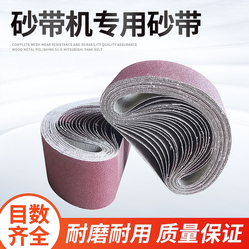 砂带机环形砂带条915*100
