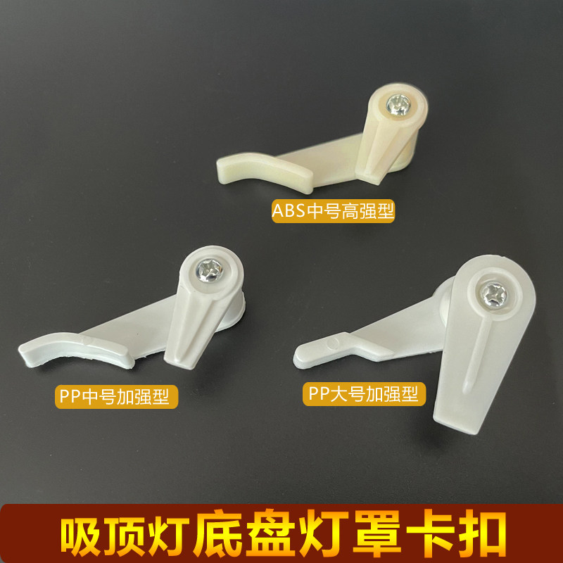 包邮老式底盘卡脚固定器通用灯罩