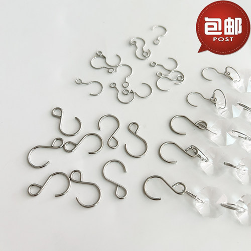 水晶灯配件底盘挂钩珠帘轨道钩子