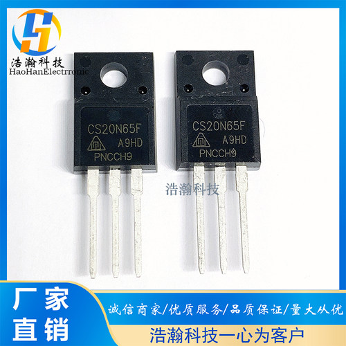 全新华晶 CS20N65 液晶电源开关管 效应管 20N65 20A650V