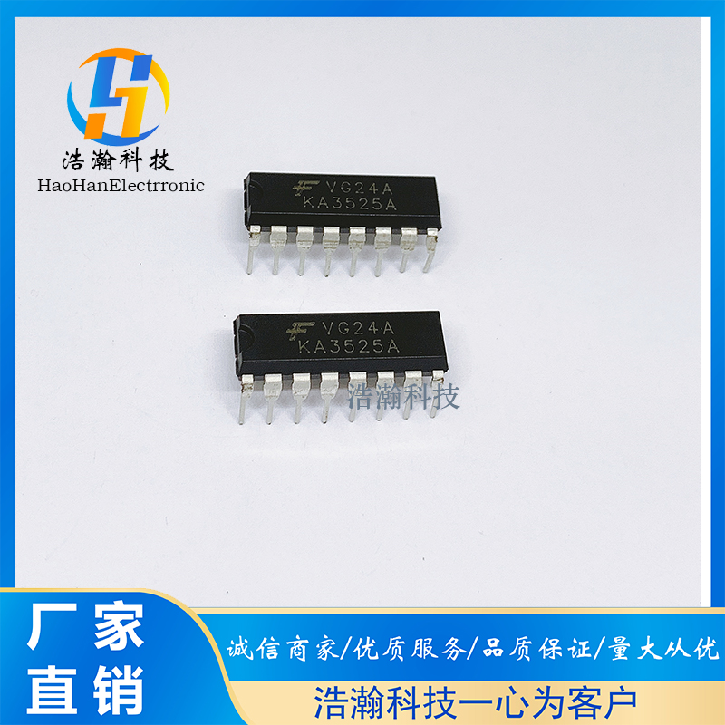 全新 KA3525A SG3525A PWM控制器 电源芯片 DIP16