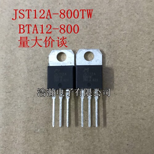 现货 JST12A-800TW BTA12-800B 双向可控硅开关管 12A 800V
