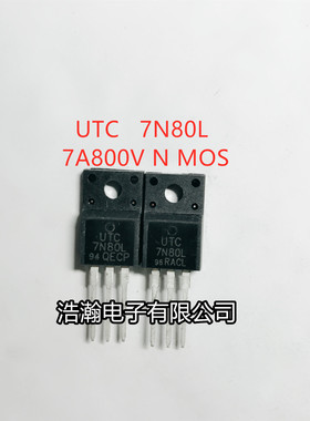 7N80 台湾UTC 7N80L 7A800V TO-220F MOS管 适配器常用