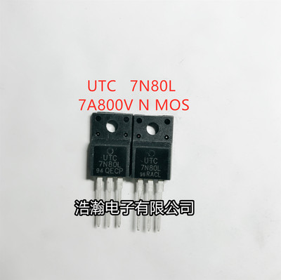 7N80 台湾UTC 7N80L 7A800V TO-220F MOS管 适配器常用