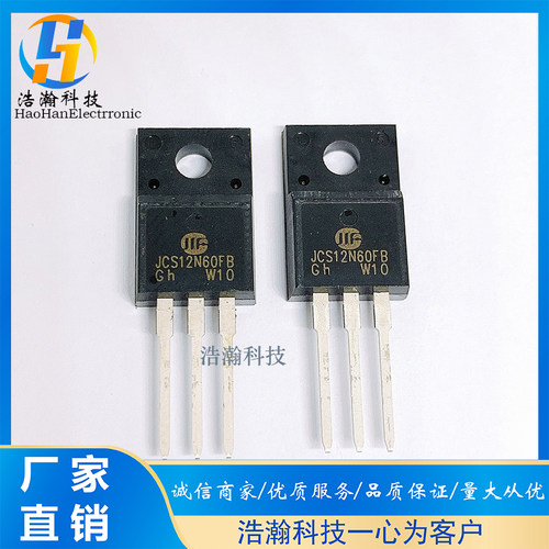 全新 JCS12N60F 场效应MOS管 12A600V TO-220F  N沟道 现货可直拍