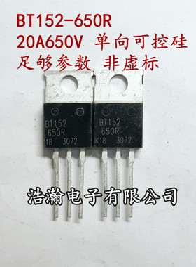 现货 可控硅三极管 BT151-650R BT152-650R  直拍 量大价可谈