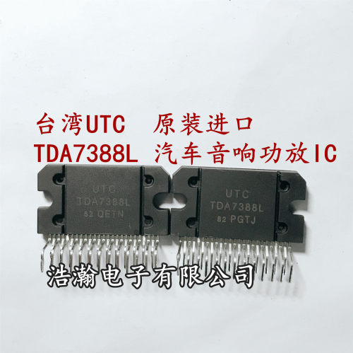 现货 TDA7388 CD7388CZ YD7388 汽车音响功放芯片 ZIP-25脚
