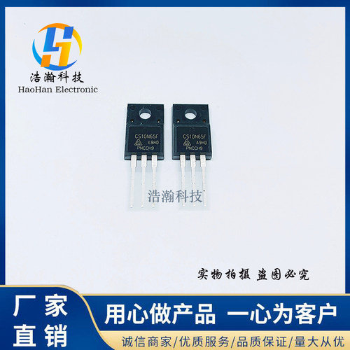 CS华晶 CS10N65FA9HD CS10N65F 10A650V MOS管 TO-220F 原装