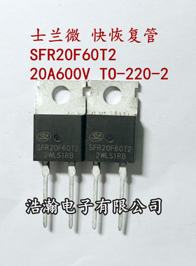 SFR20F60T2代替 MUR2060CT 20A600V 快恢复二极管 大芯片现货