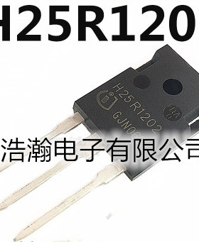 全新 H25R1202 H25R1203 大功率电磁炉IGBT功率管 现货 可直拍