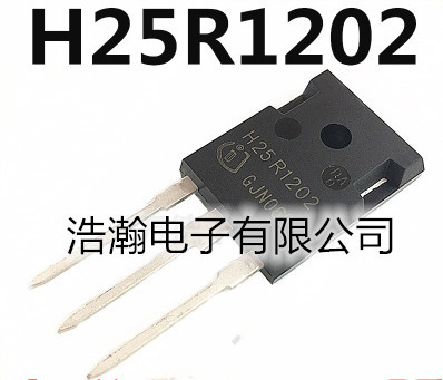 全新 H25R1202 H25R1203 大功率电磁炉IGBT功率管 现货 可直拍
