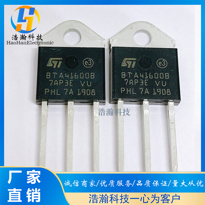 全新 BTA41600B 双向可控硅 BTA41-600B  大芯片 TO-3P BOM配单