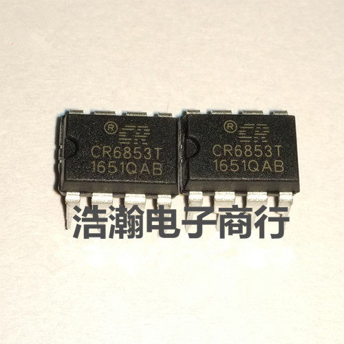 全新 CR6853T CR6853 离线式开关电源芯片 DIP8直插封装
