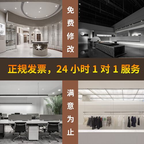 商业空间设计剧本杀装修设计餐厅装修设计家装设计效果图设计差价