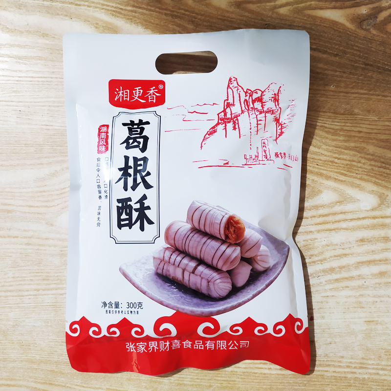 湘更香葛根酥糖300克张家界特产花生酥糖果糕点旅游休闲零食小吃