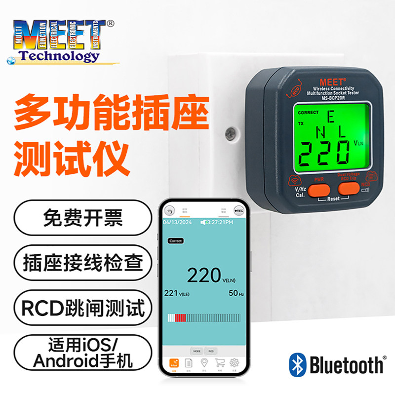 MEE多功能感应式插座测试仪