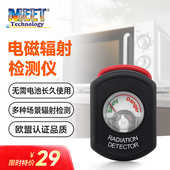 MEET电磁辐射检测仪家电辐射测量孕妇防辐射检测办公设备辐射测量