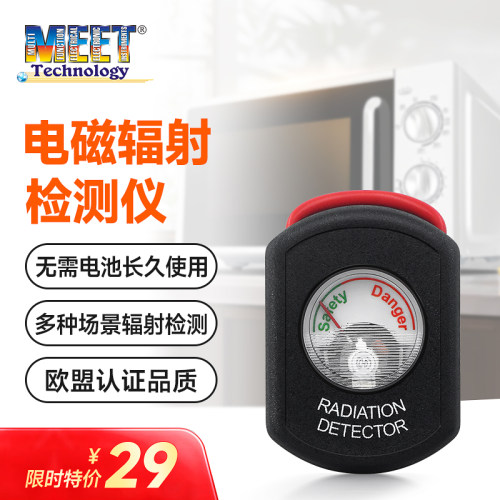 MEET电磁辐射检测仪家用办公室用