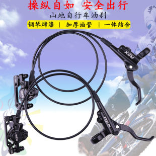 自行车油刹碟配件山地车油压刹车碟刹器改双活塞油碟刹制动配件