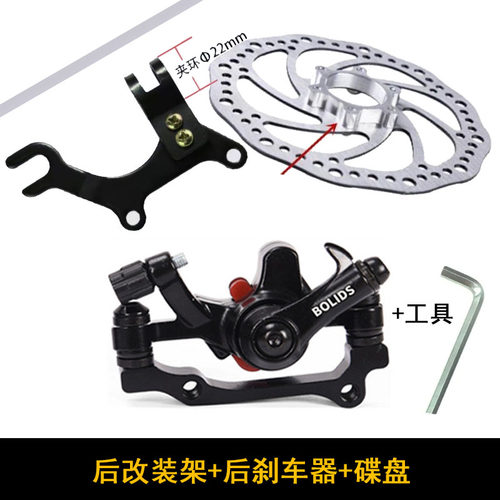 山地车改装碟刹安装架碟刹转接座自行车碟刹改装支架公路车配件