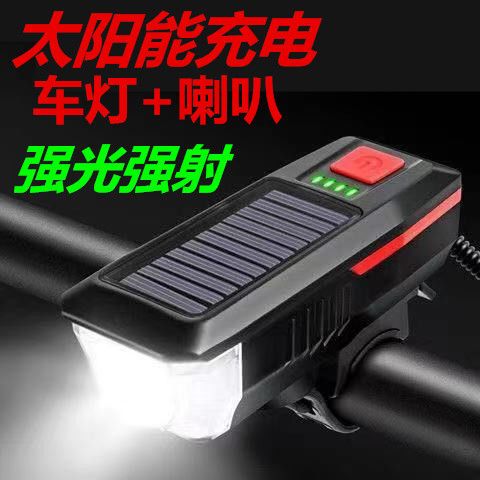 自行山地强光骑行喇叭灯夜骑前灯