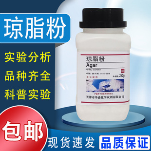 琼脂粉培养基生物实验室用国药化学试剂250g组培生化试剂AR分析纯