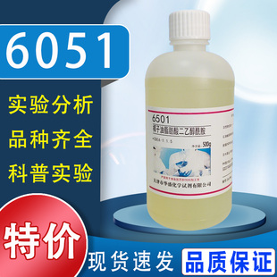 椰子油脂肪酸二乙醇酰胺500g/瓶6501增稠剂化学实验试剂特价促销