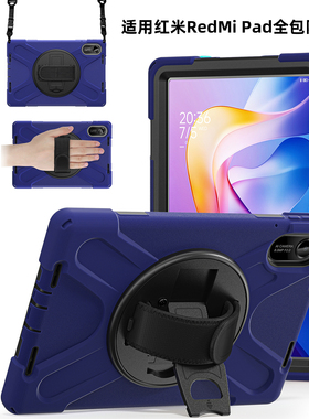 适用红米se平板保护套redmi Pad Pro平板2硅胶壳Kad游戏机防摔全包壳手带可旋转支架横竖实用配件小众简约壳