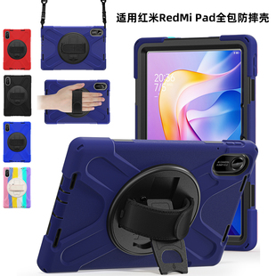 适用红米se平板保护套redmi Pad Pro平板2硅胶壳Kad游戏机防摔全包壳手带可旋转支架横竖实用配件小众简约壳