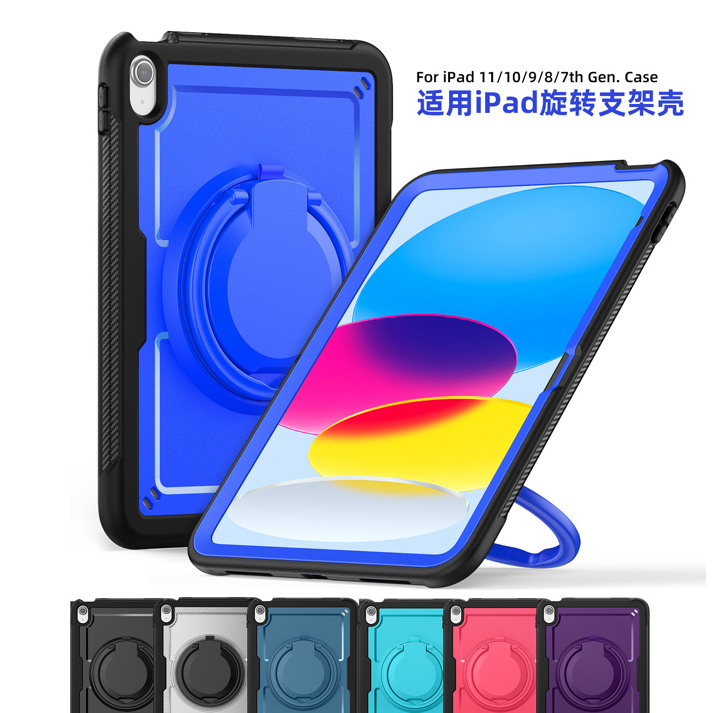 适用iPad A16平板保护套无笔槽防摔全包壳Pro Air10.5寸九代10.2寸10代A3354/A2696苹果平板11代电脑支架壳